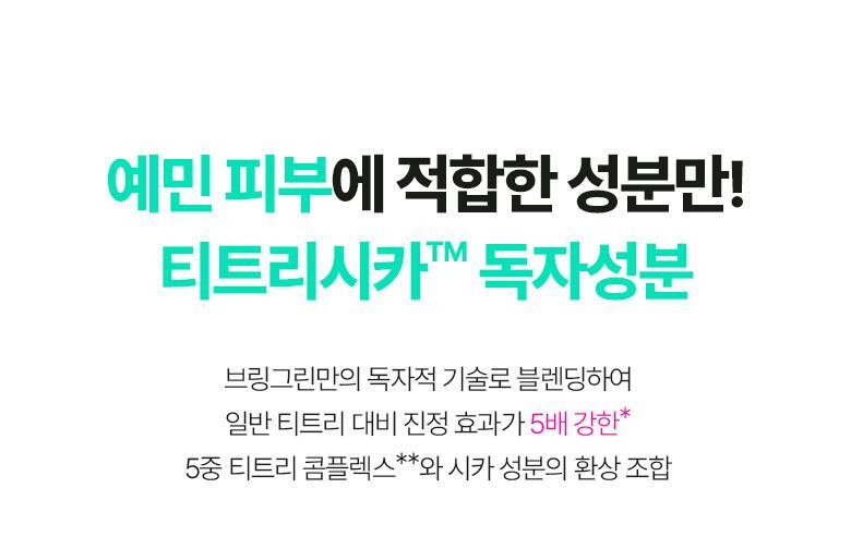 韓國 Bring Green Modeling Pack (Tea Tree Cica/Toning Vita/Bamboo Hyalu) 舒緩降溫軟膜(茶樹積雪草/維生素/竹萃保濕) - 3種選擇