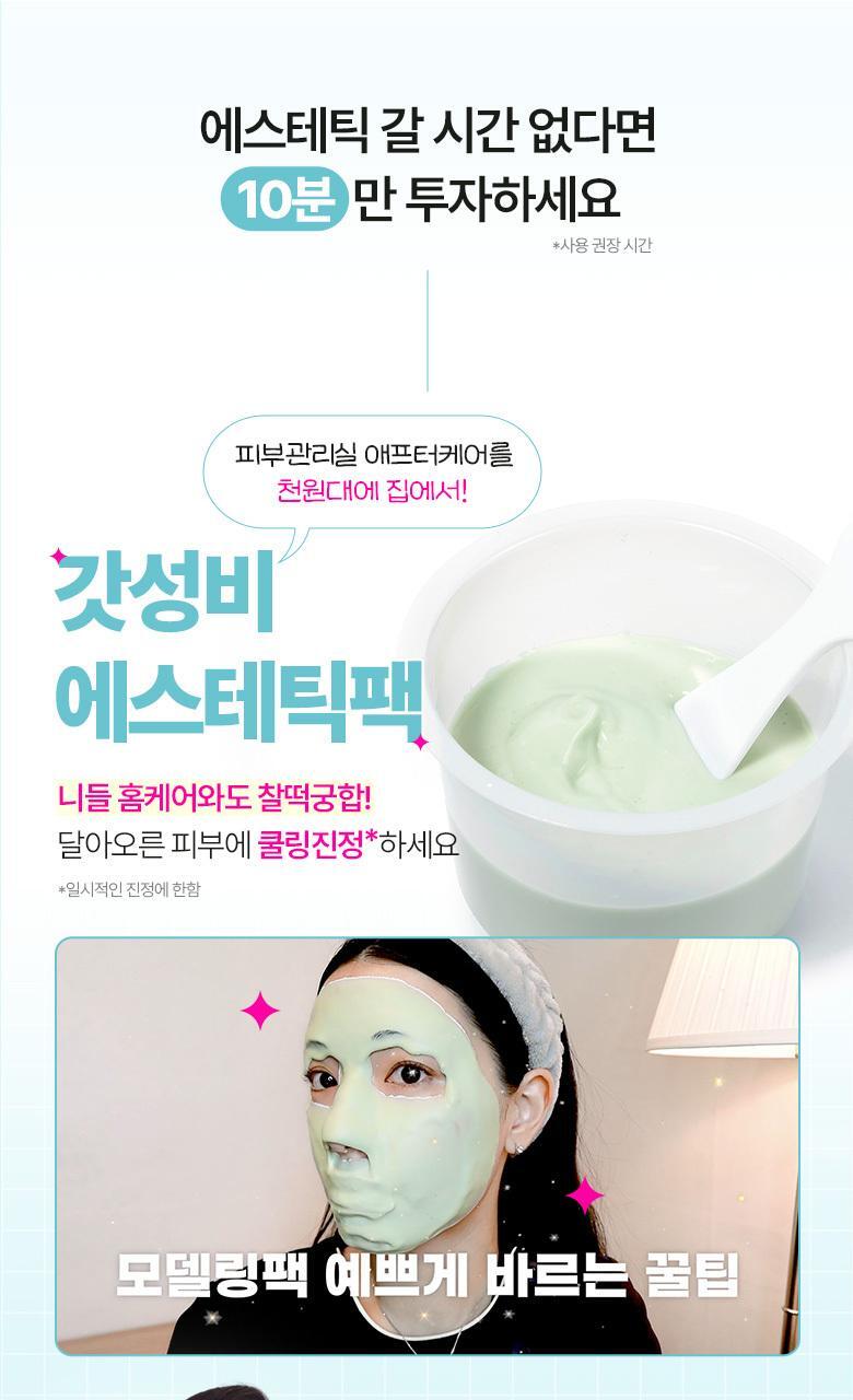 韓國 Bring Green Modeling Pack (Tea Tree Cica/Toning Vita/Bamboo Hyalu) 舒緩降溫軟膜(茶樹積雪草/維生素/竹萃保濕) - 3種選擇