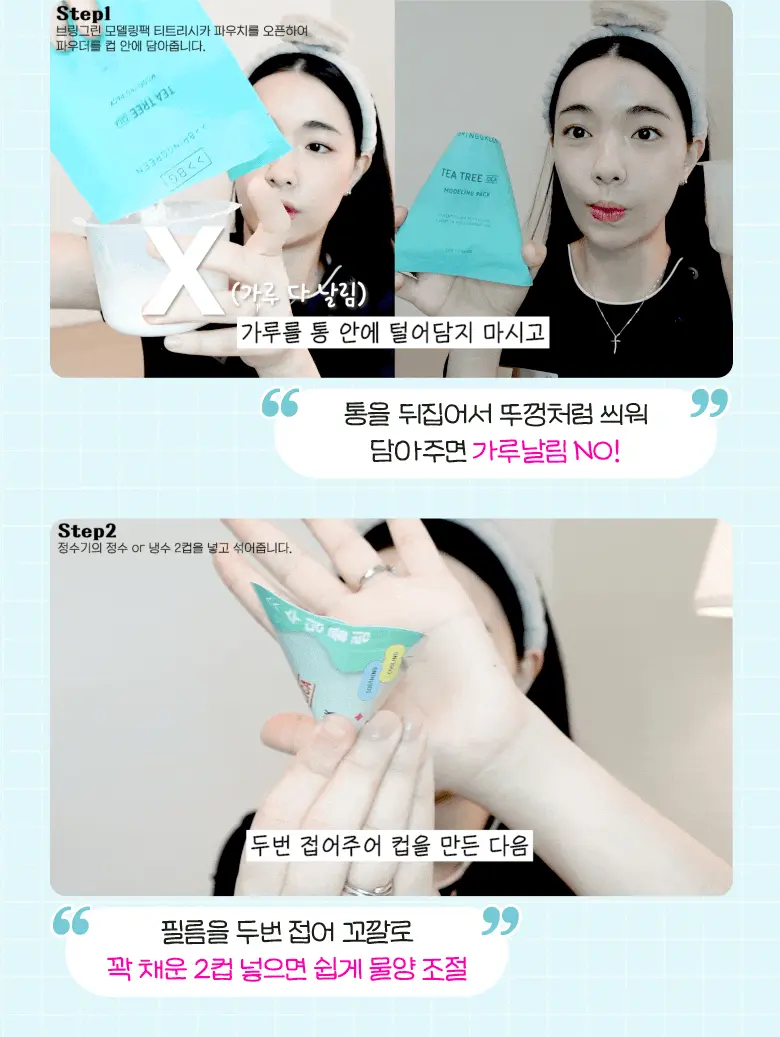 韓國 Bring Green Modeling Pack (Tea Tree Cica/Toning Vita/Bamboo Hyalu) 舒緩降溫軟膜(茶樹積雪草/維生素/竹萃保濕) - 3種選擇