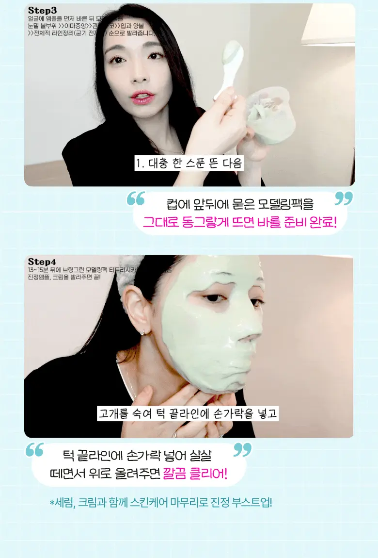 韓國 Bring Green Modeling Pack (Tea Tree Cica/Toning Vita/Bamboo Hyalu) 舒緩降溫軟膜(茶樹積雪草/維生素/竹萃保濕) - 3種選擇