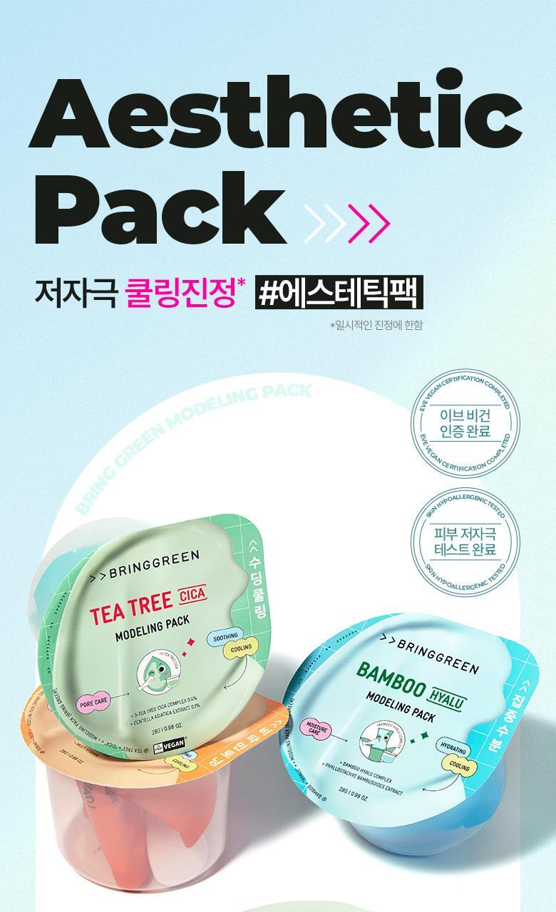 韓國 Bring Green Modeling Pack (Tea Tree Cica/Toning Vita/Bamboo Hyalu) 舒緩降溫軟膜(茶樹積雪草/維生素/竹萃保濕) - 3種選擇