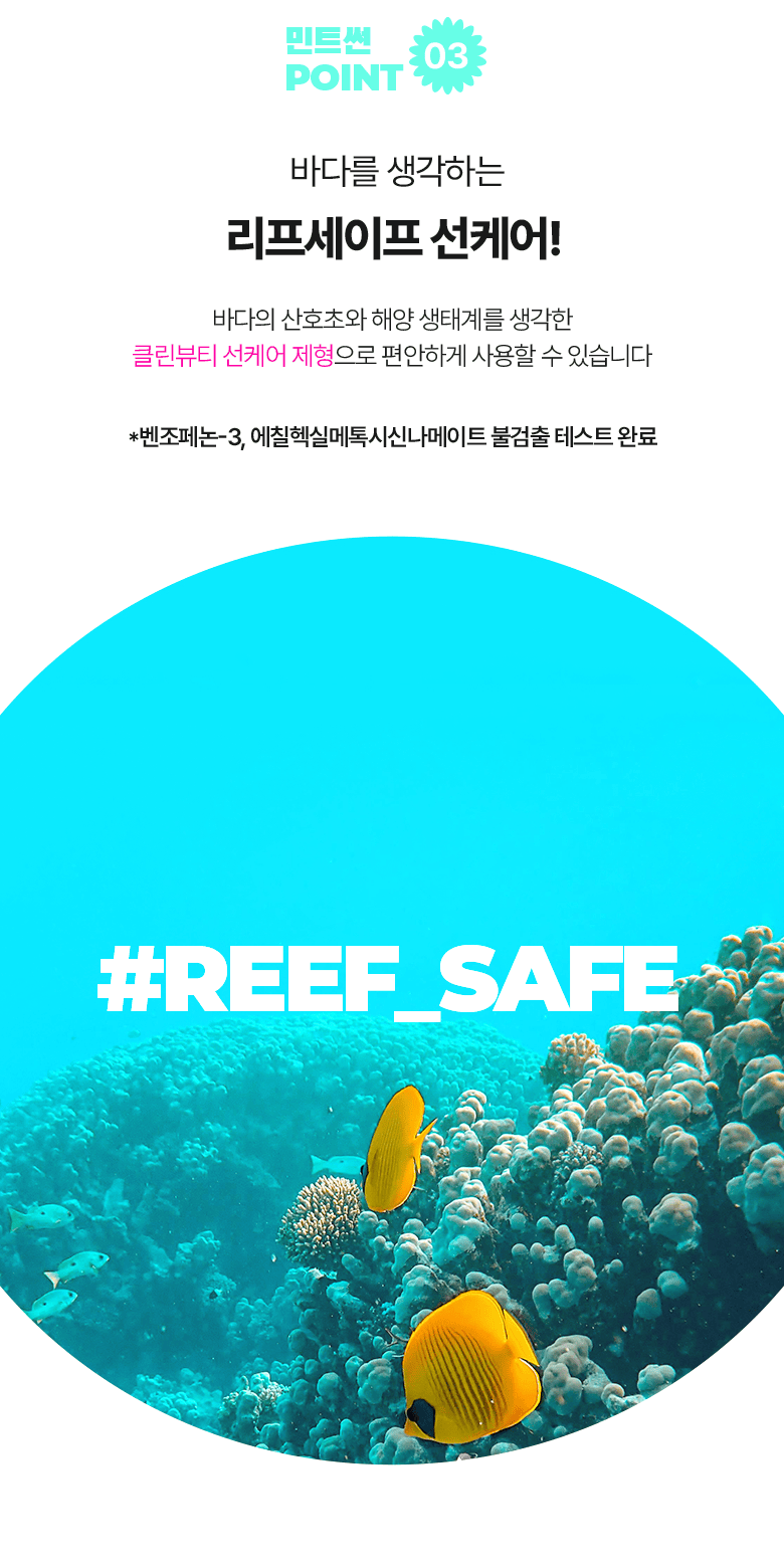 韓國 Bring Green Tea Tree Cooling Sun Stick 茶樹積雪草薄荷清爽涼感防曬棒 SPF50+ PA++++