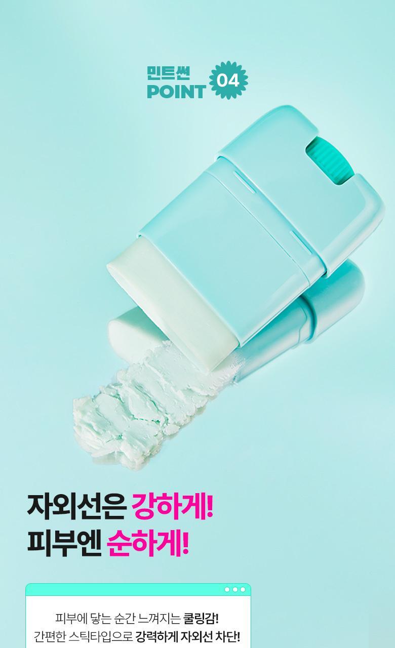 韓國 Bring Green Tea Tree Cooling Sun Stick 茶樹積雪草薄荷清爽涼感防曬棒 SPF50+ PA++++