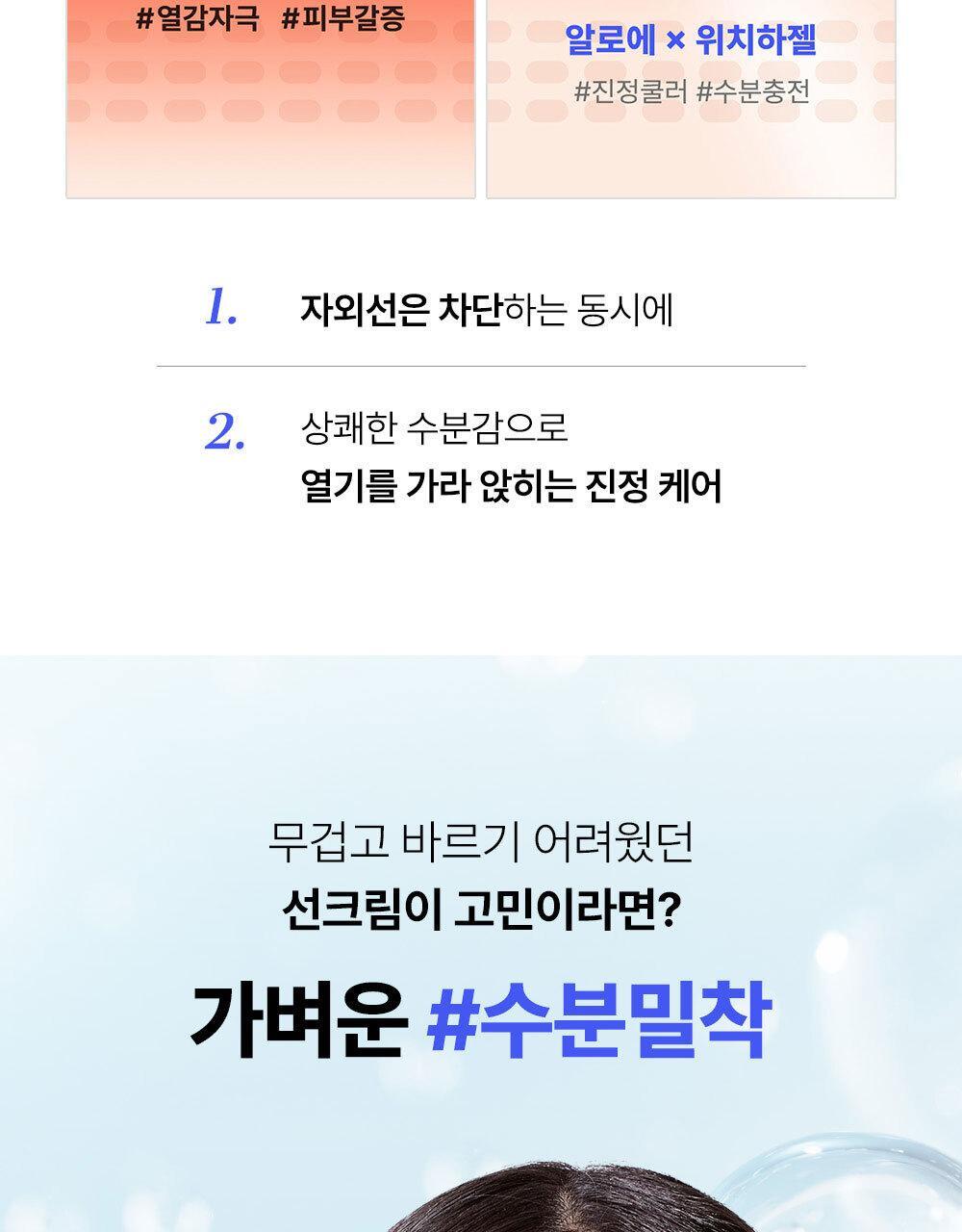 韓國 COSRX Ultra Light Invisible Sunscreen 極致輕盈隱形涼爽降溫降紅防曬乳 SPF50+ PA++++