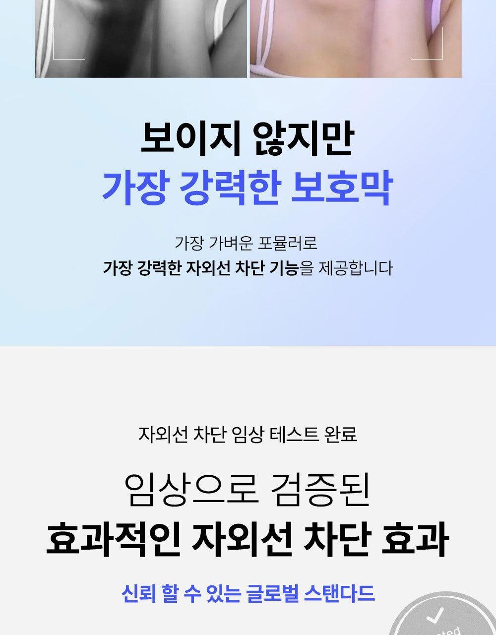 韓國 COSRX Ultra Light Invisible Sunscreen 極致輕盈隱形涼爽降溫降紅防曬乳 SPF50+ PA++++