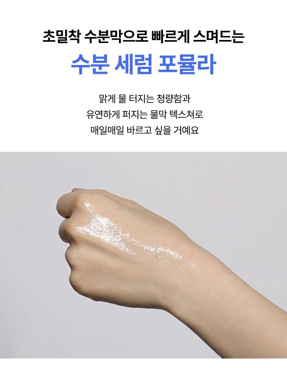 韓國 COSRX Ultra Light Invisible Sunscreen 極致輕盈隱形涼爽降溫降紅防曬乳 SPF50+ PA++++