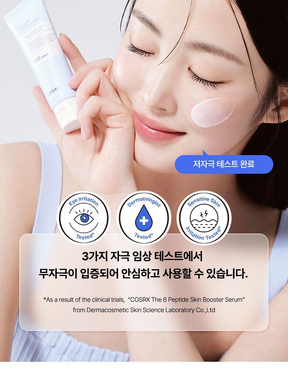 韓國 COSRX Ultra Light Invisible Sunscreen 極致輕盈隱形涼爽降溫降紅防曬乳 SPF50+ PA++++