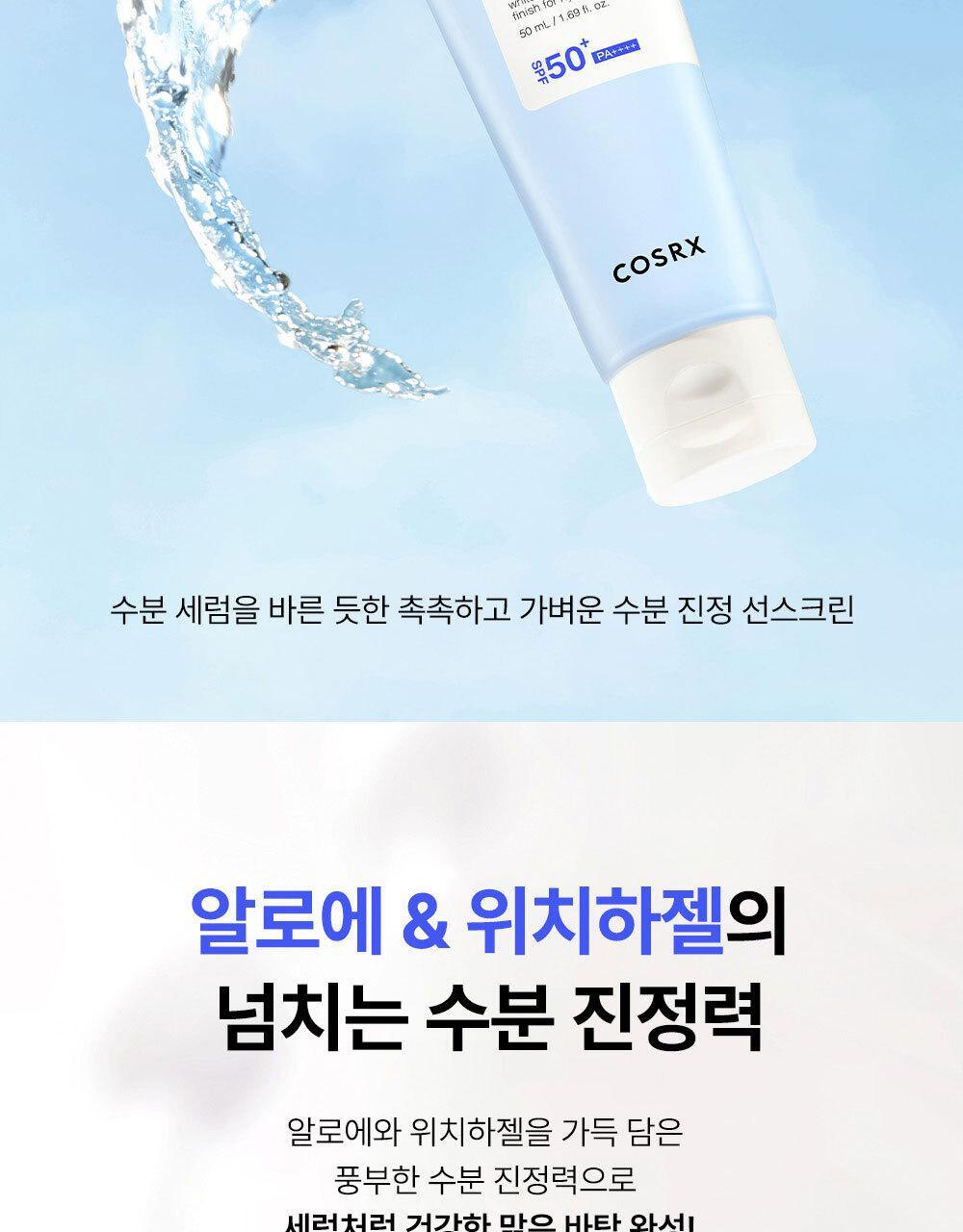 韓國 COSRX Ultra Light Invisible Sunscreen 極致輕盈隱形涼爽降溫降紅防曬乳 SPF50+ PA++++