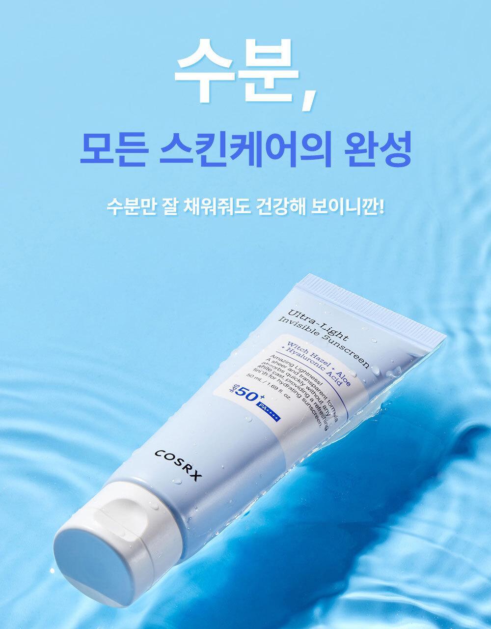 韓國 COSRX Ultra Light Invisible Sunscreen 極致輕盈隱形涼爽降溫降紅防曬乳 SPF50+ PA++++