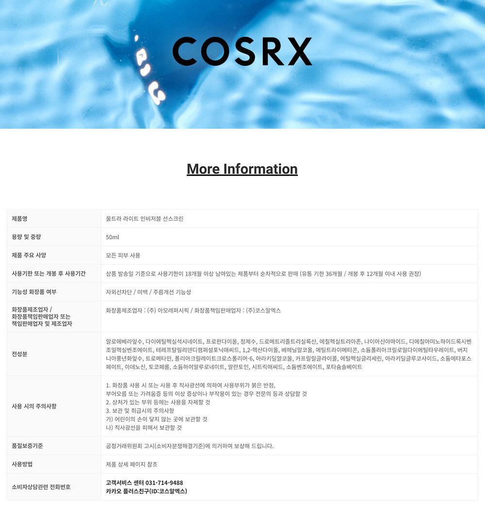韓國 COSRX Ultra Light Invisible Sunscreen 極致輕盈隱形涼爽降溫降紅防曬乳 SPF50+ PA++++