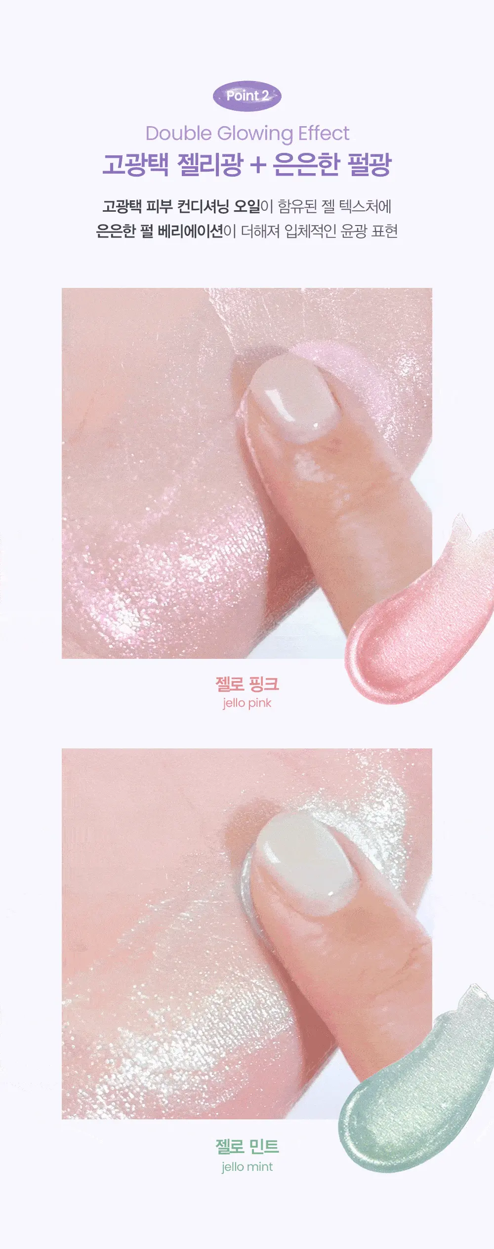 全身擦出水光肌✨～韓國 espoir Dewlike Jello Pot 多用途水光感保濕打亮啫喱 - 2色選擇