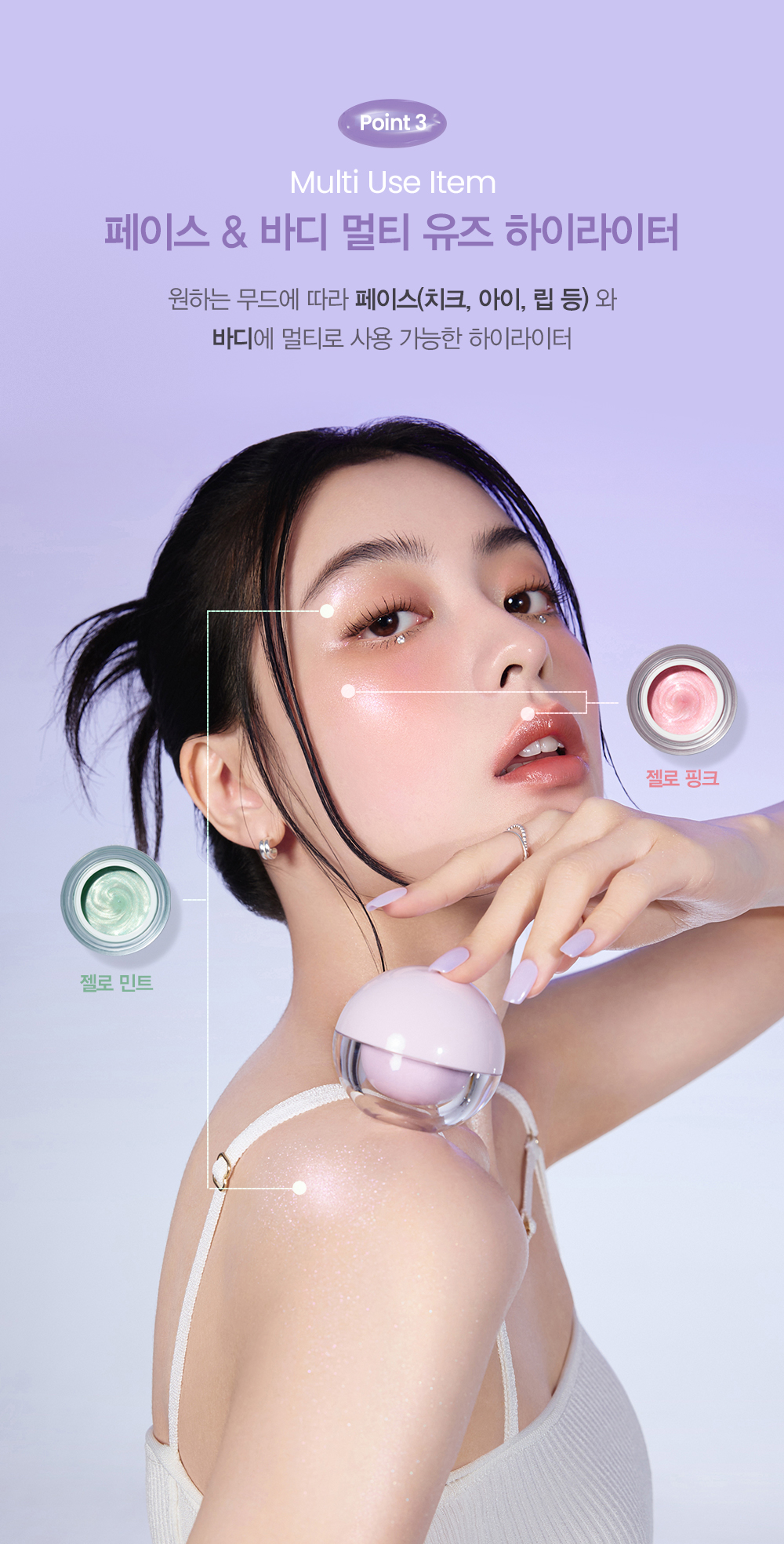 全身擦出水光肌✨～韓國 espoir Dewlike Jello Pot 多用途水光感保濕打亮啫喱 - 2色選擇
