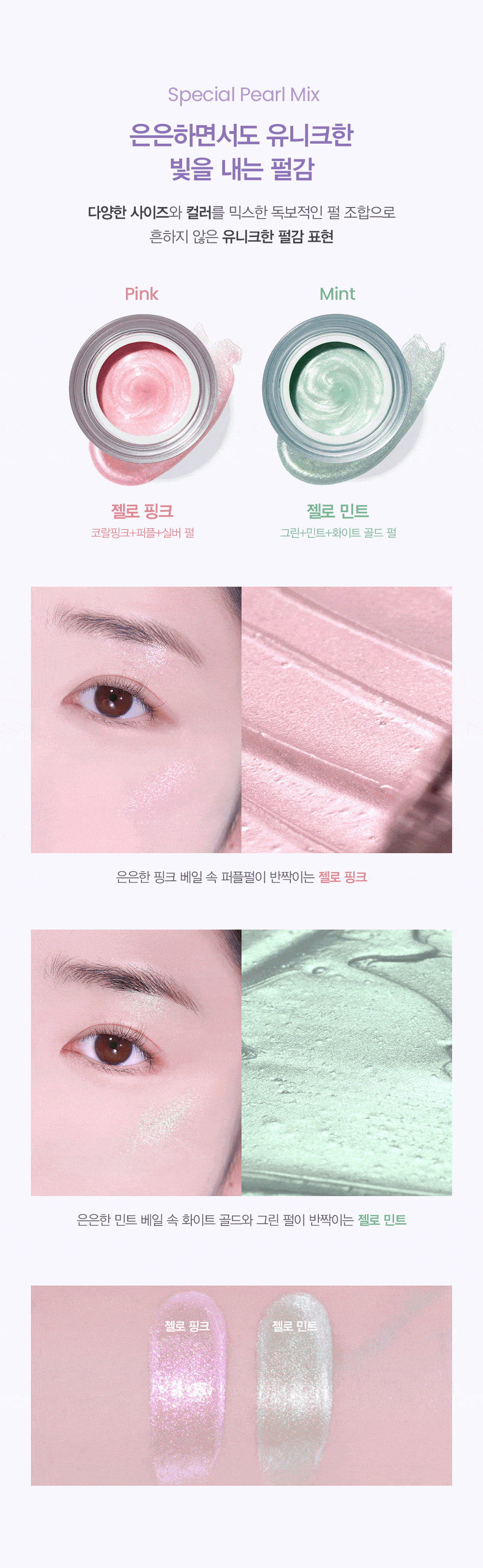 全身擦出水光肌✨～韓國 espoir Dewlike Jello Pot 多用途水光感保濕打亮啫喱 - 2色選擇