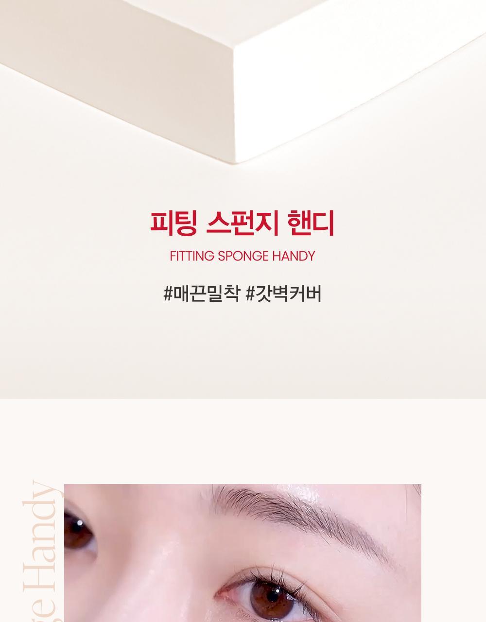 韓國 espoir Fitting Sponge Handy 貼薄粉底刮刀粉撲 4件裝
