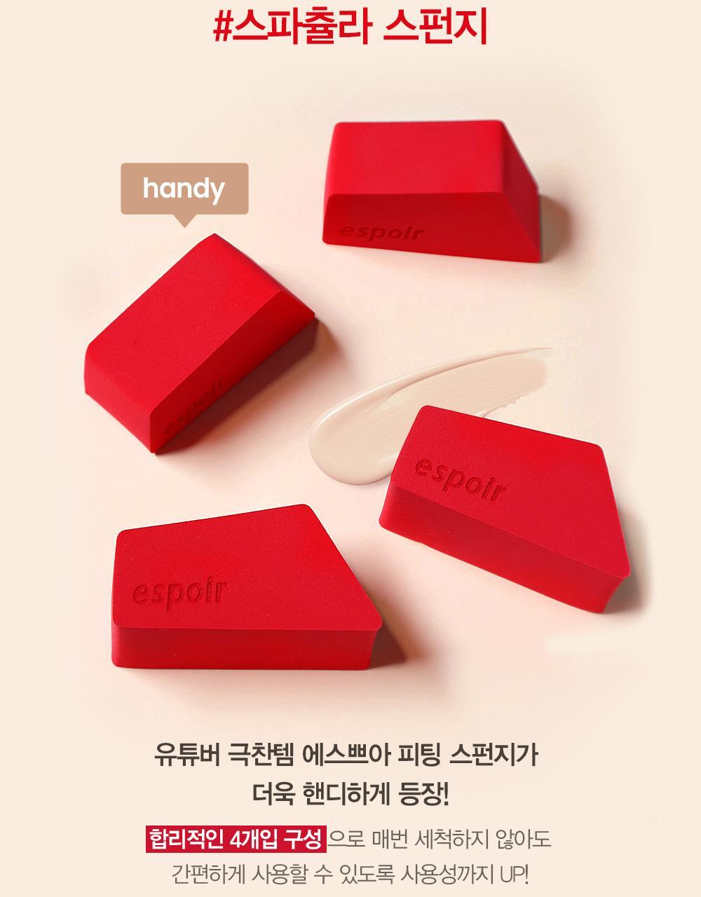 韓國 espoir Fitting Sponge Handy 貼薄粉底刮刀粉撲 4件裝