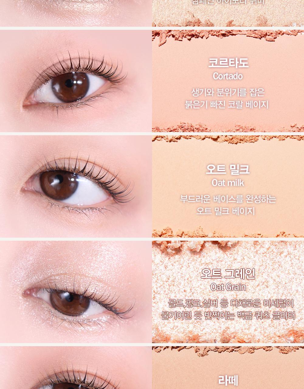 眼影X胭脂～韓國 Espoir Real Eye Palette All New 7色眼影胭脂綜合盤 - 燕麥拿鐵大地色盤 #11 Oat Latte