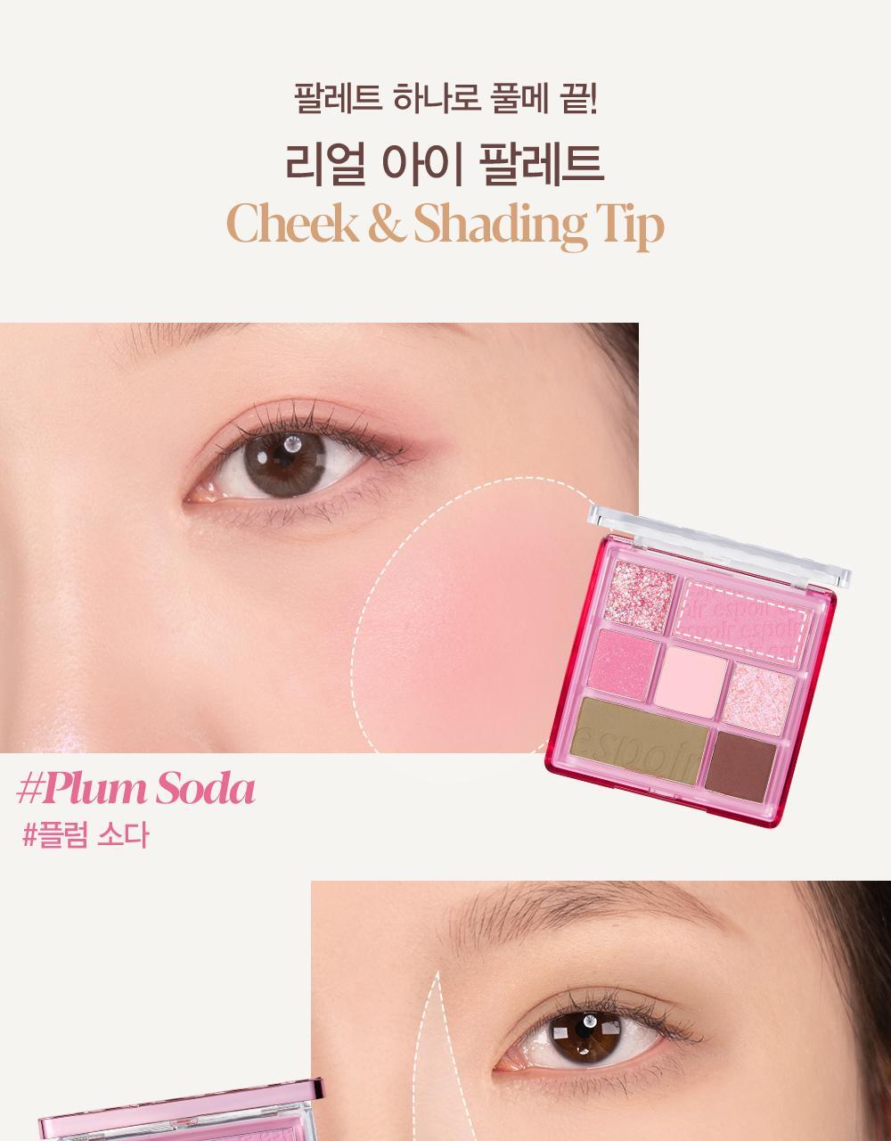 眼影X胭脂～韓國 Espoir Real Eye Palette All New 7色眼影胭脂綜合盤 - 燕麥拿鐵大地色盤 #11 Oat Latte