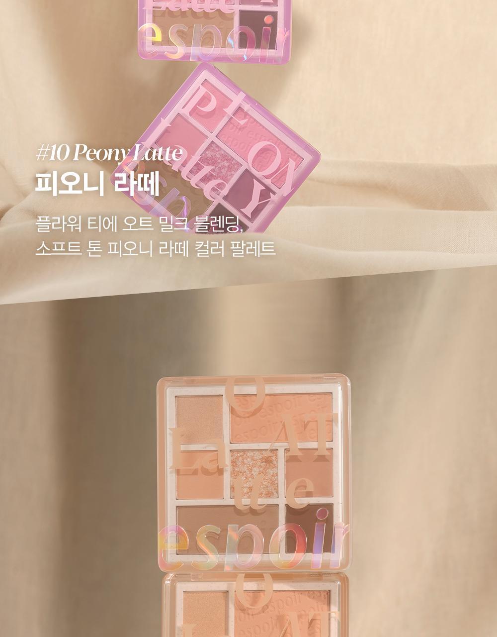 眼影X胭脂～韓國 Espoir Real Eye Palette All New 7色眼影胭脂綜合盤 - 燕麥拿鐵大地色盤 #11 Oat Latte