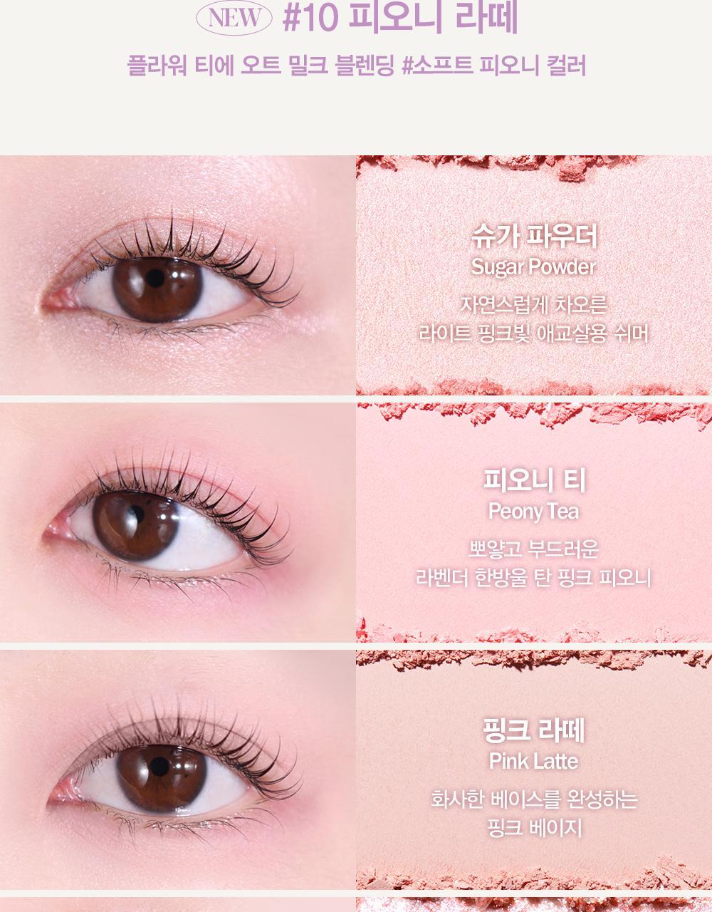 眼影X胭脂～韓國 Espoir Real Eye Palette All New 7色眼影胭脂綜合盤 - 燕麥拿鐵大地色盤 #11 Oat Latte