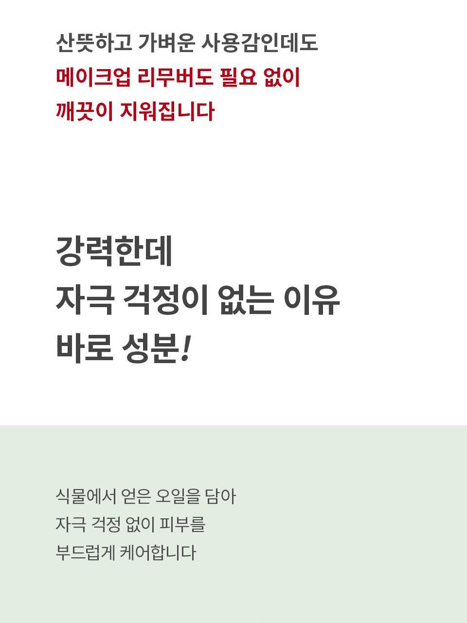 韓國 manyo Herbgreen Cleansing Oil 草本深層潔淨卸妝油 - 200ml