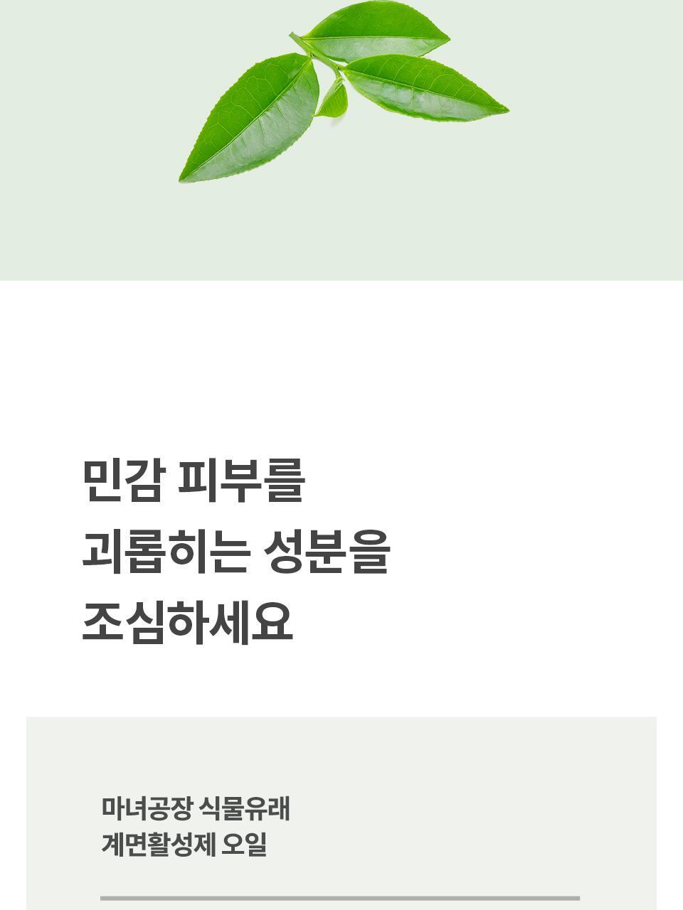 韓國 manyo Herbgreen Cleansing Oil 草本深層潔淨卸妝油 - 200ml