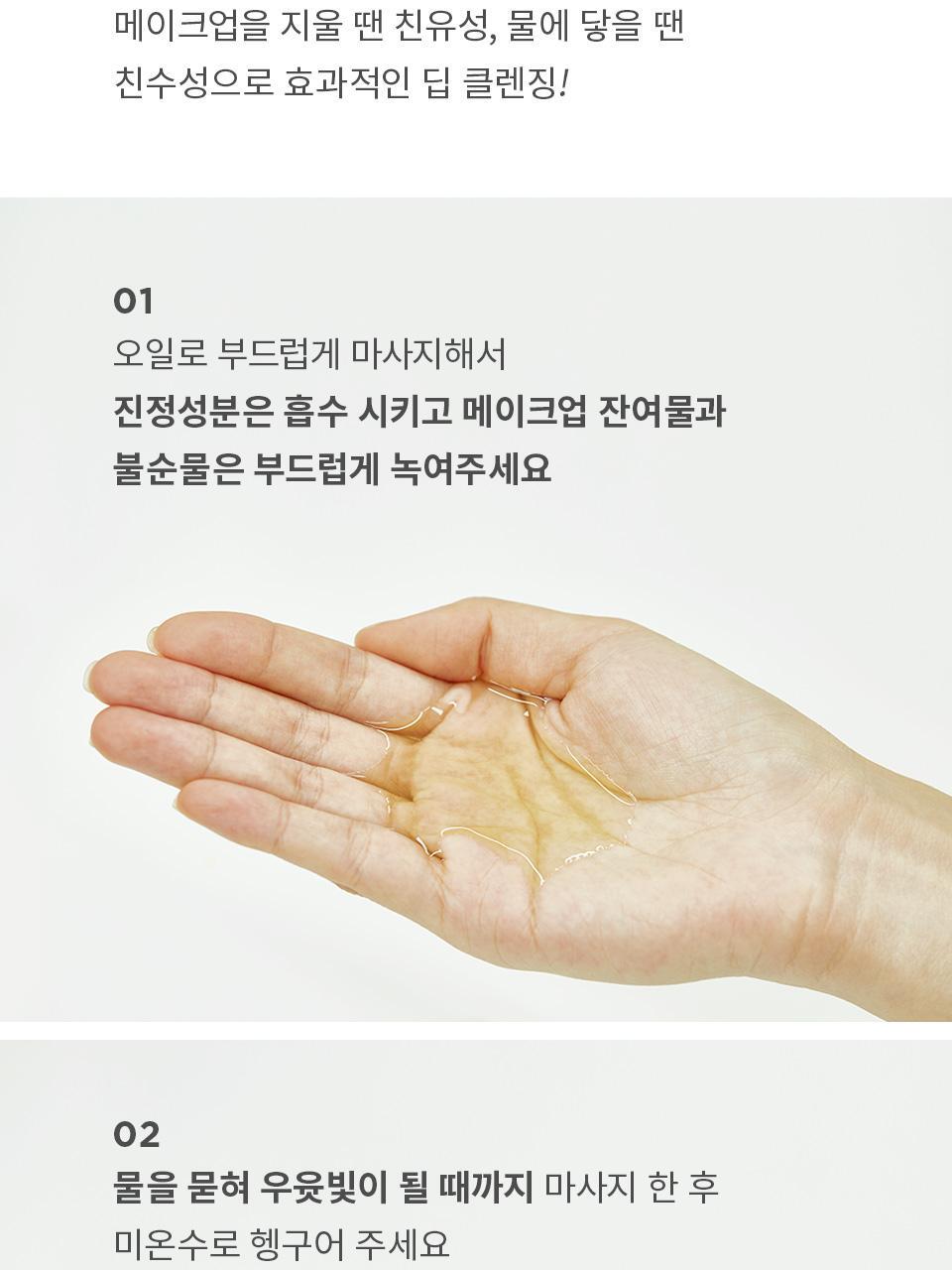 韓國 manyo Herbgreen Cleansing Oil 草本深層潔淨卸妝油 - 200ml