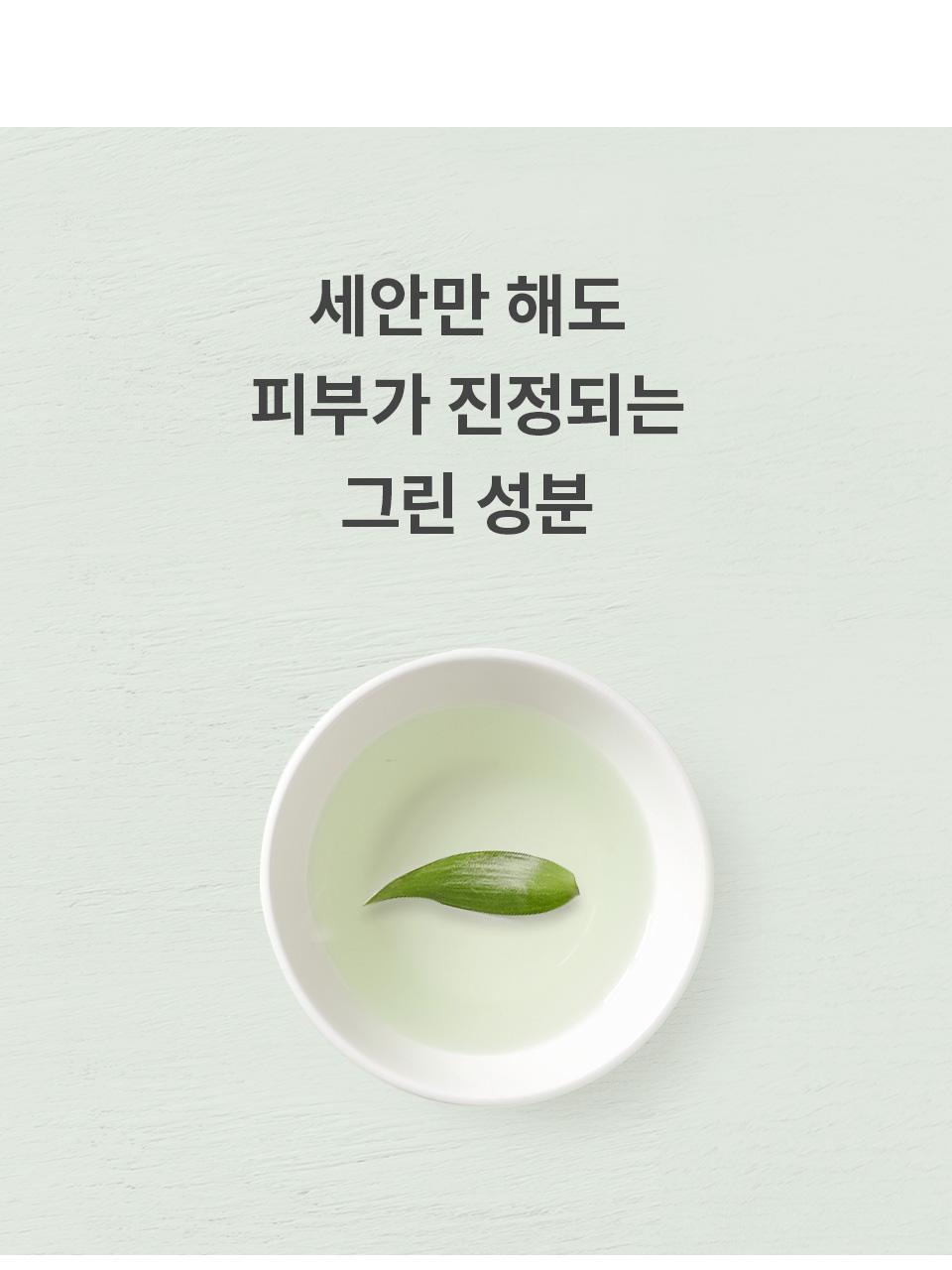 韓國 manyo Herbgreen Cleansing Oil 草本深層潔淨卸妝油 - 200ml