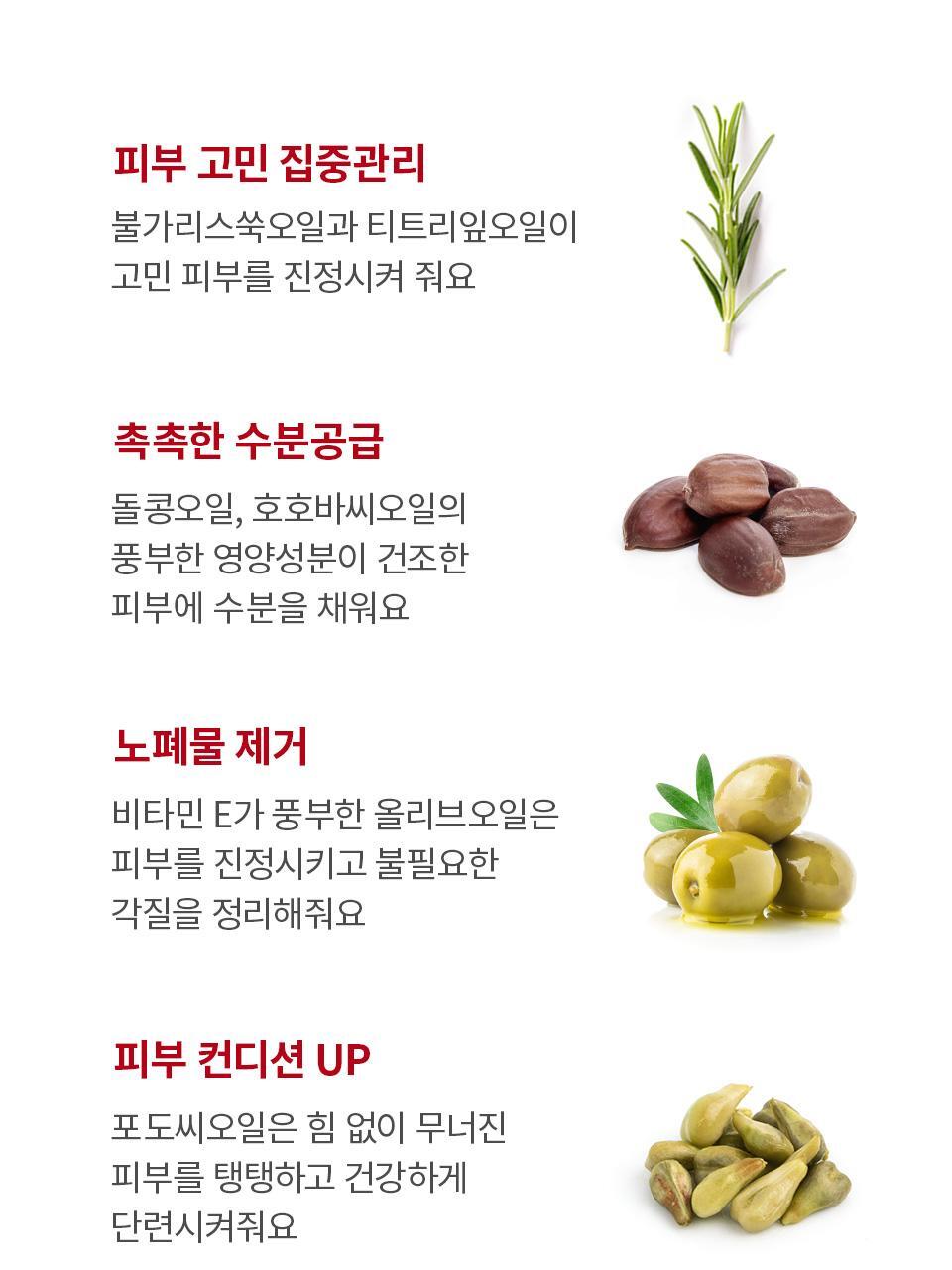 韓國 manyo Herbgreen Cleansing Oil 草本深層潔淨卸妝油 - 200ml