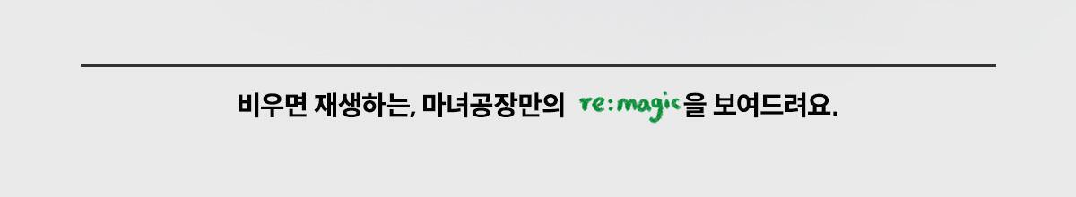 韓國 manyo Herbgreen Cleansing Oil 草本深層潔淨卸妝油 - 200ml