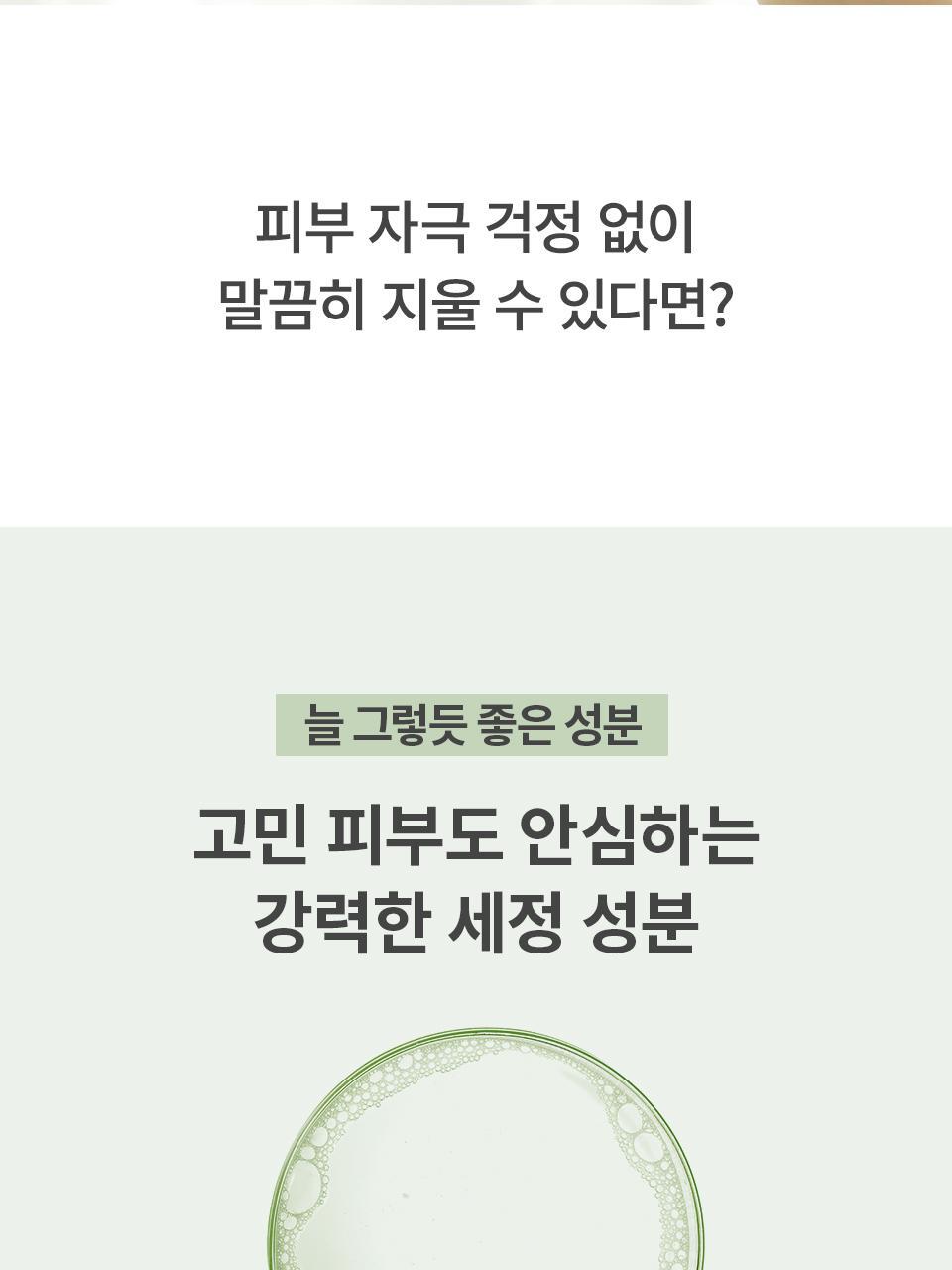 韓國 manyo Herbgreen Cleansing Oil 草本深層潔淨卸妝油 - 200ml