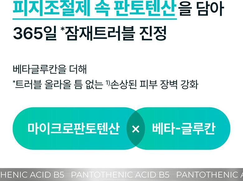 7秒超保濕💦控油去皮脂 ~韓國 numbuzin No.1 Pantothenic B5 Active Soothing Serum 活性泛酸B5控油舒緩保濕精華 – 50ml
