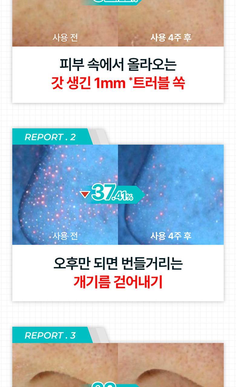 7秒超保濕💦控油去皮脂 ~韓國 numbuzin No.1 Pantothenic B5 Active Soothing Serum 活性泛酸B5控油舒緩保濕精華 – 50ml