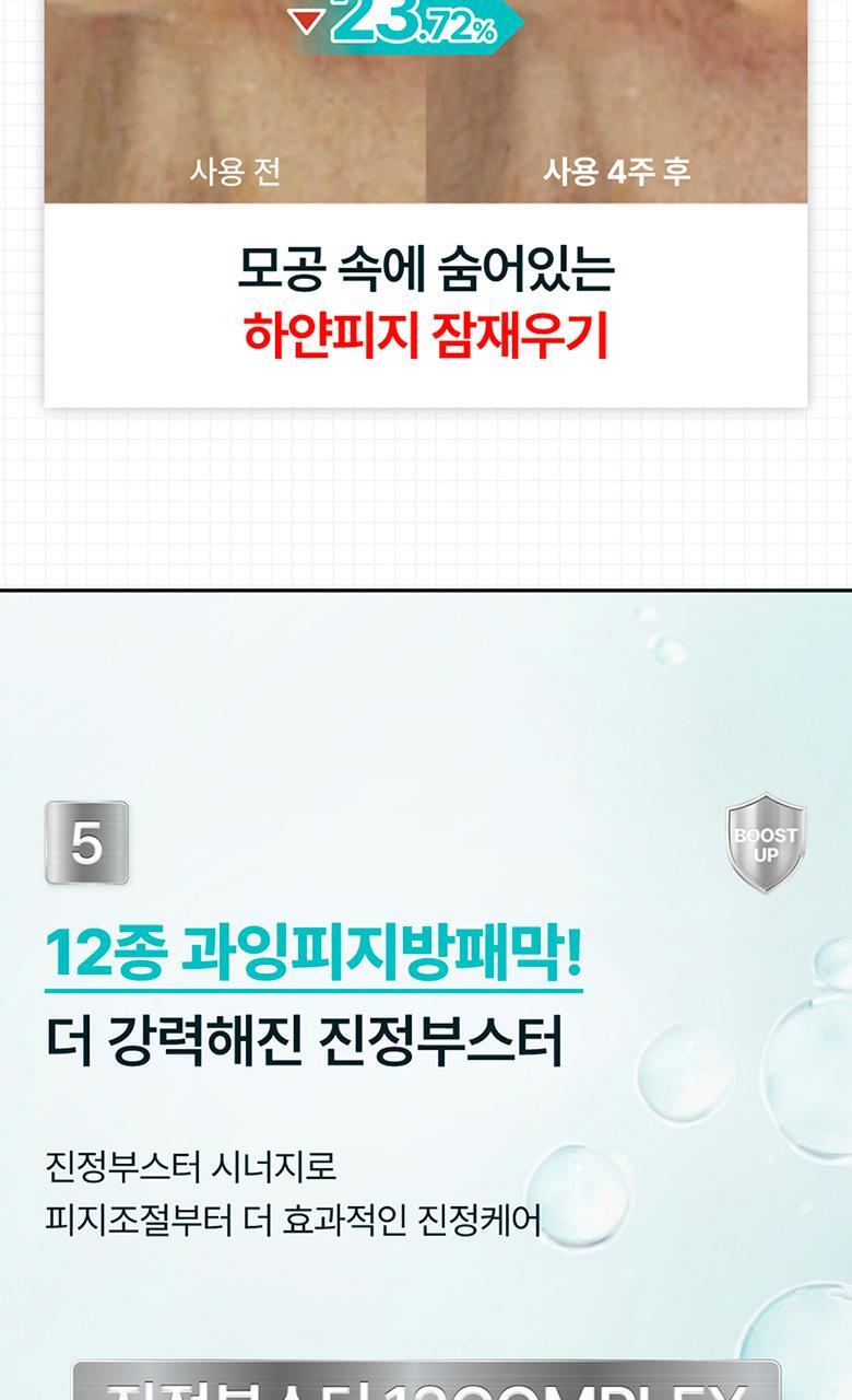 7秒超保濕💦控油去皮脂 ~韓國 numbuzin No.1 Pantothenic B5 Active Soothing Serum 活性泛酸B5控油舒緩保濕精華 – 50ml