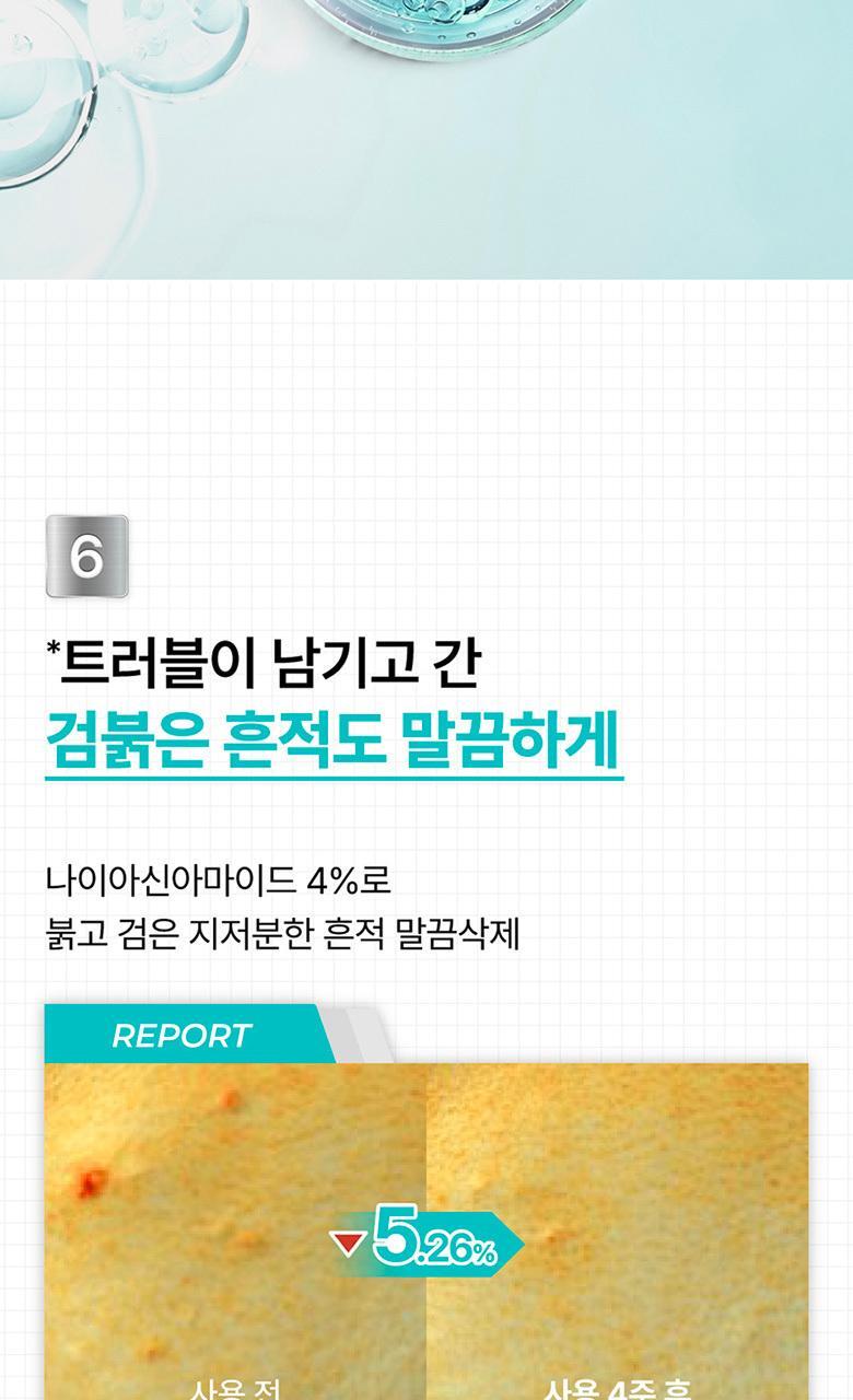 7秒超保濕💦控油去皮脂 ~韓國 numbuzin No.1 Pantothenic B5 Active Soothing Serum 活性泛酸B5控油舒緩保濕精華 – 50ml