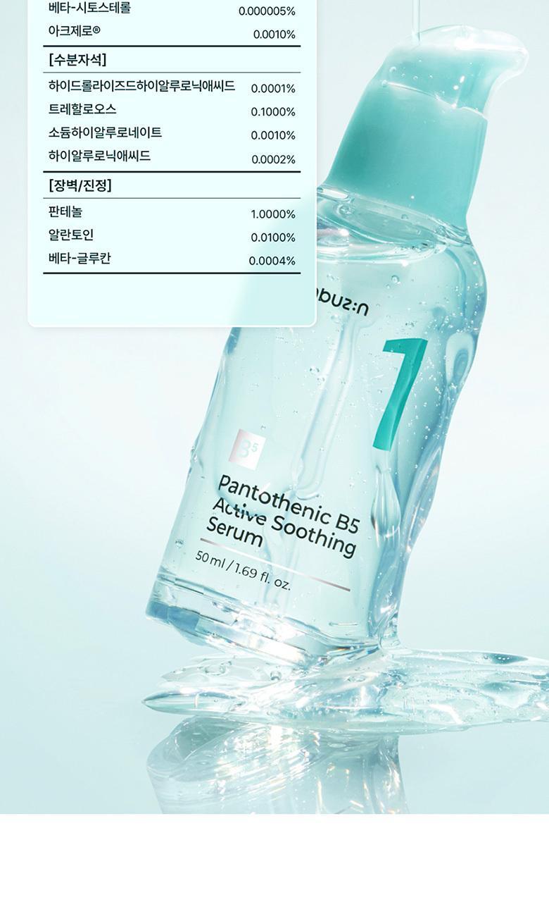 7秒超保濕💦控油去皮脂 ~韓國 numbuzin No.1 Pantothenic B5 Active Soothing Serum 活性泛酸B5控油舒緩保濕精華 – 50ml