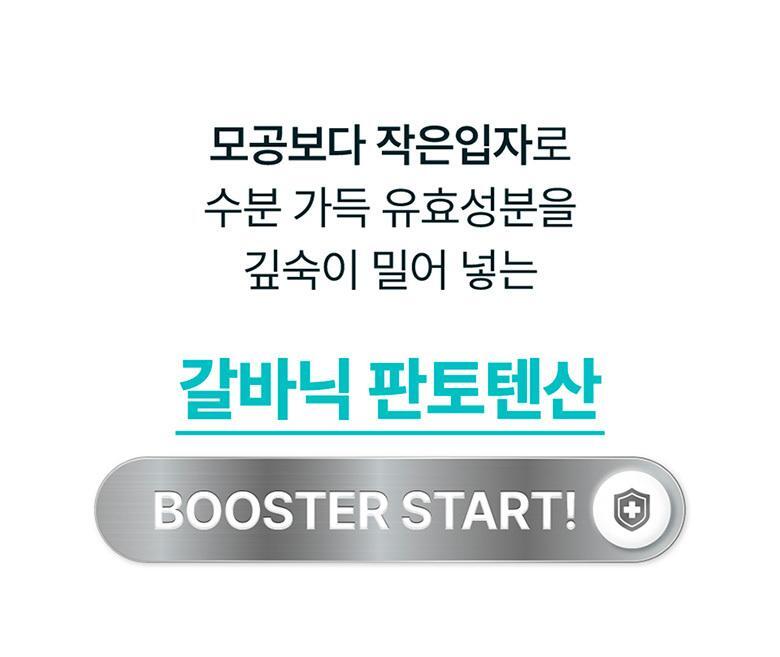 7秒超保濕💦控油去皮脂 ~韓國 numbuzin No.1 Pantothenic B5 Active Soothing Serum 活性泛酸B5控油舒緩保濕精華 – 50ml