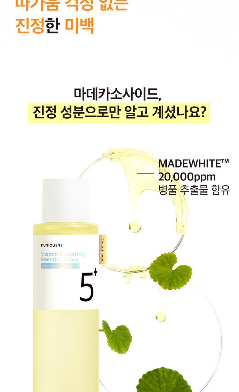 韓國 numbuzin No.5 Vitamin Boosting Essence Toner 維C穀胱甘肽提亮去暗沉抗氧爽膚水- 200ml