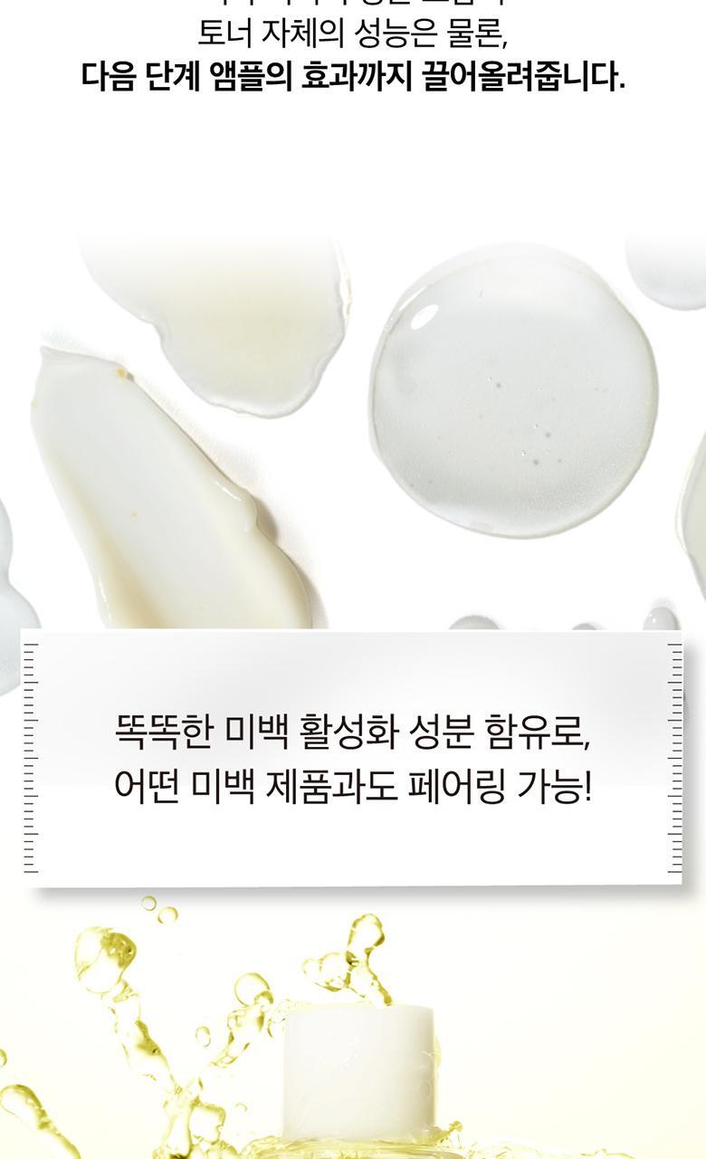 韓國 numbuzin No.5 Vitamin Boosting Essence Toner 維C穀胱甘肽提亮去暗沉抗氧爽膚水- 200ml