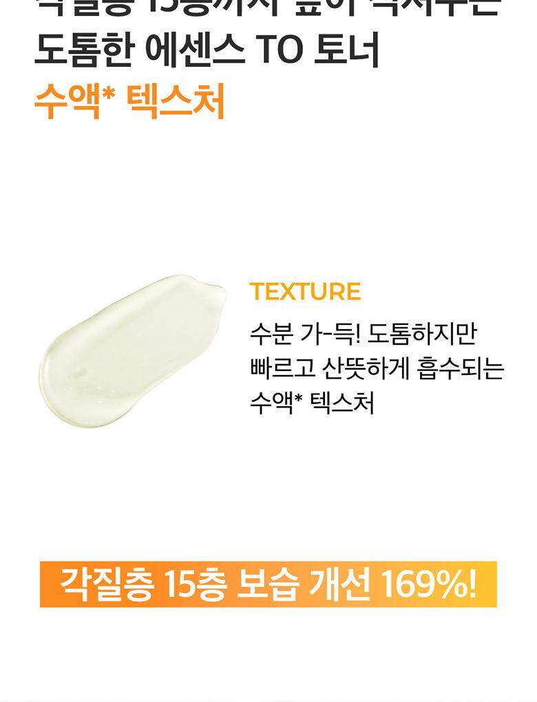 韓國 numbuzin No.5 Vitamin Boosting Essence Toner 維C穀胱甘肽提亮去暗沉抗氧爽膚水- 200ml