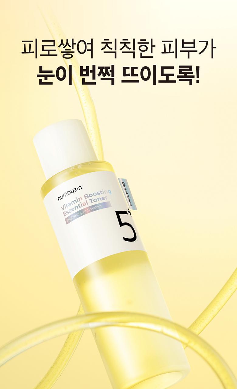 韓國 numbuzin No.5 Vitamin Boosting Essence Toner 維C穀胱甘肽提亮去暗沉抗氧爽膚水- 200ml
