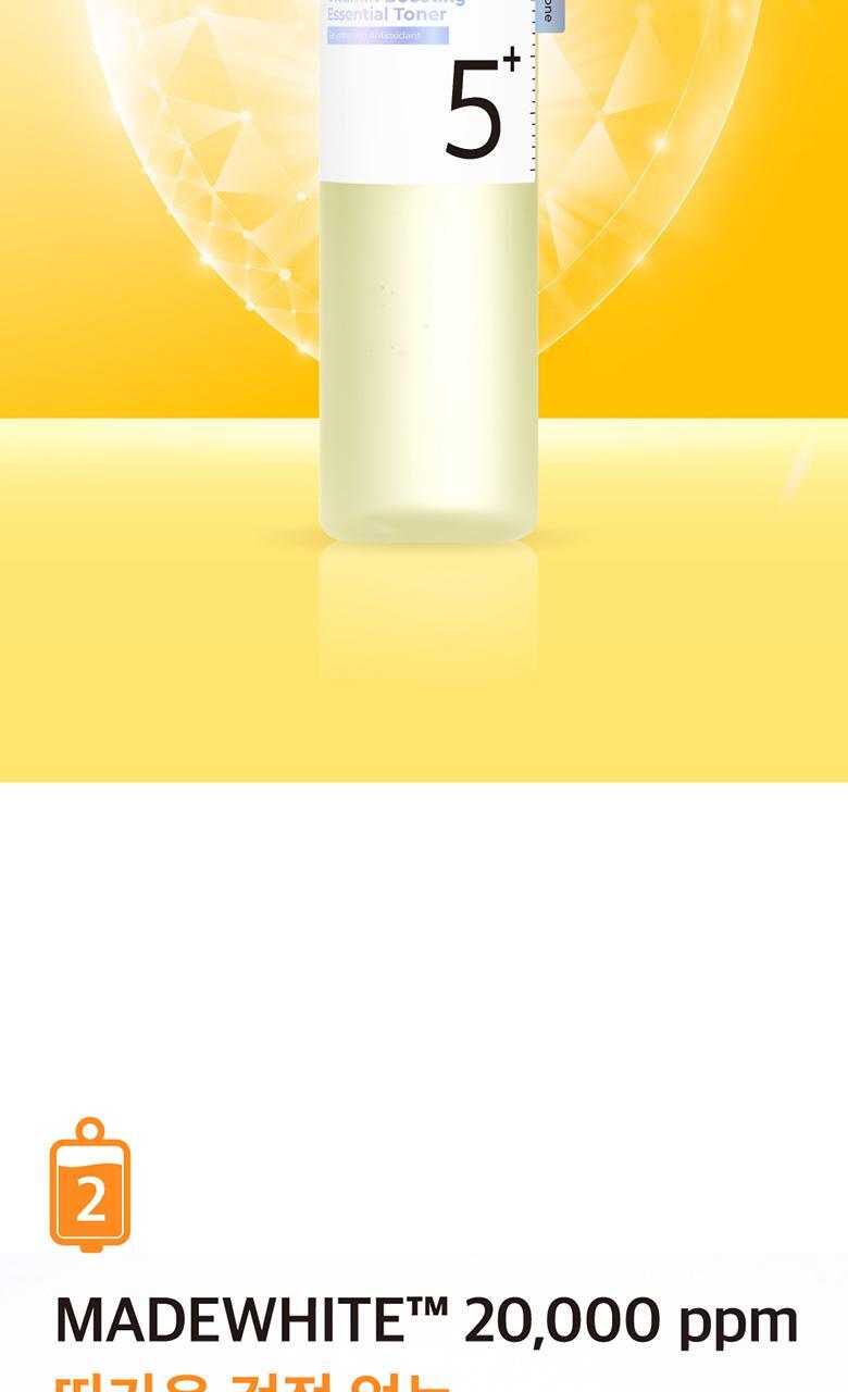 韓國 numbuzin No.5 Vitamin Boosting Essence Toner 維C穀胱甘肽提亮去暗沉抗氧爽膚水- 200ml