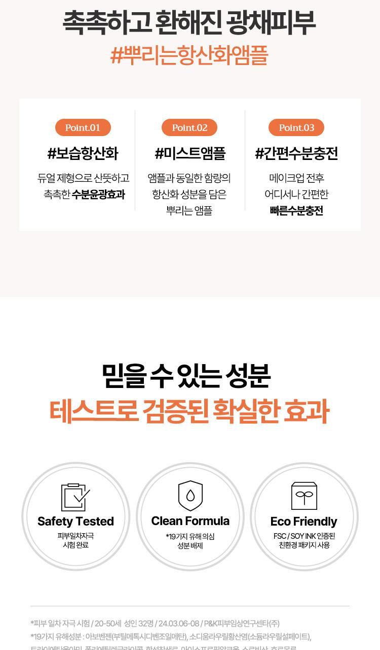 韓國 V&A Antioxidant Radiance Mist 抗氧水亮保濕噴霧 - 100ml