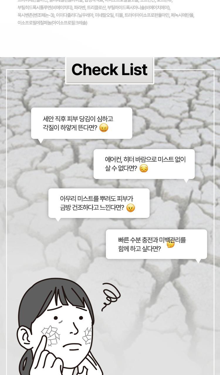 韓國 V&A Antioxidant Radiance Mist 抗氧水亮保濕噴霧 - 100ml