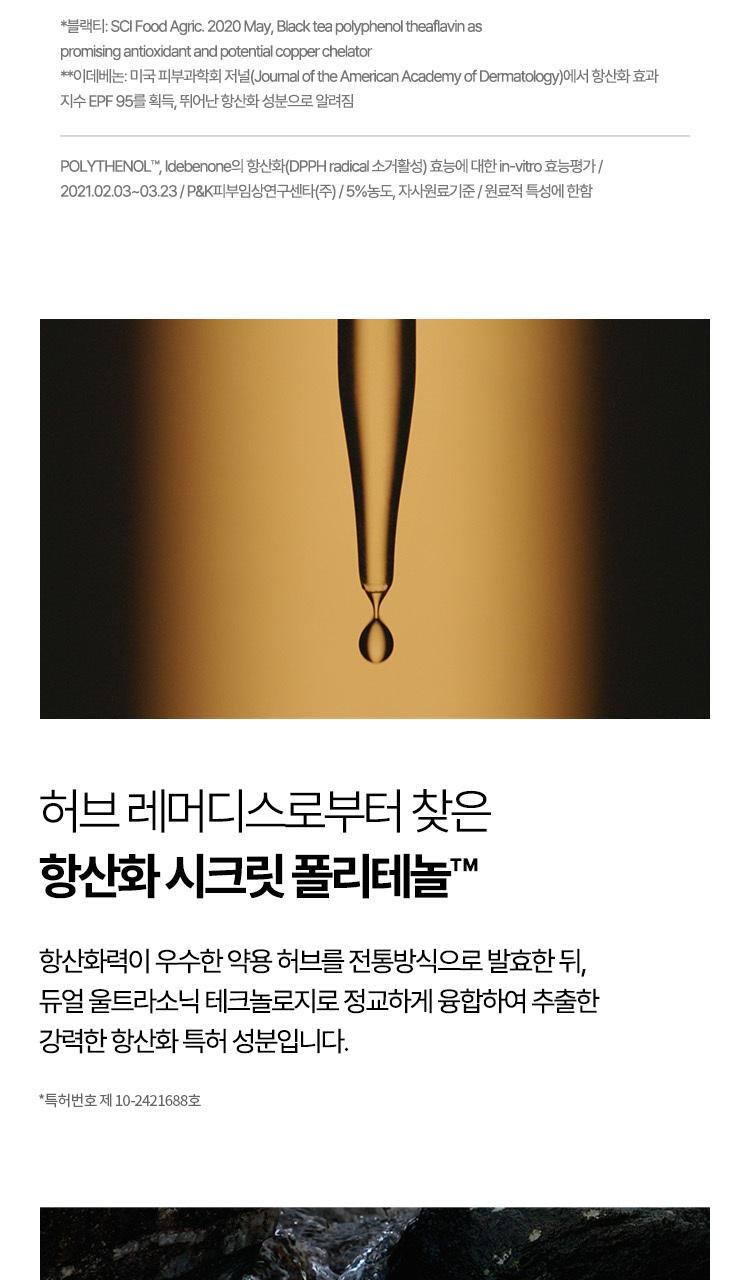 韓國 V&A Antioxidant Radiance Mist 抗氧水亮保濕噴霧 - 100ml