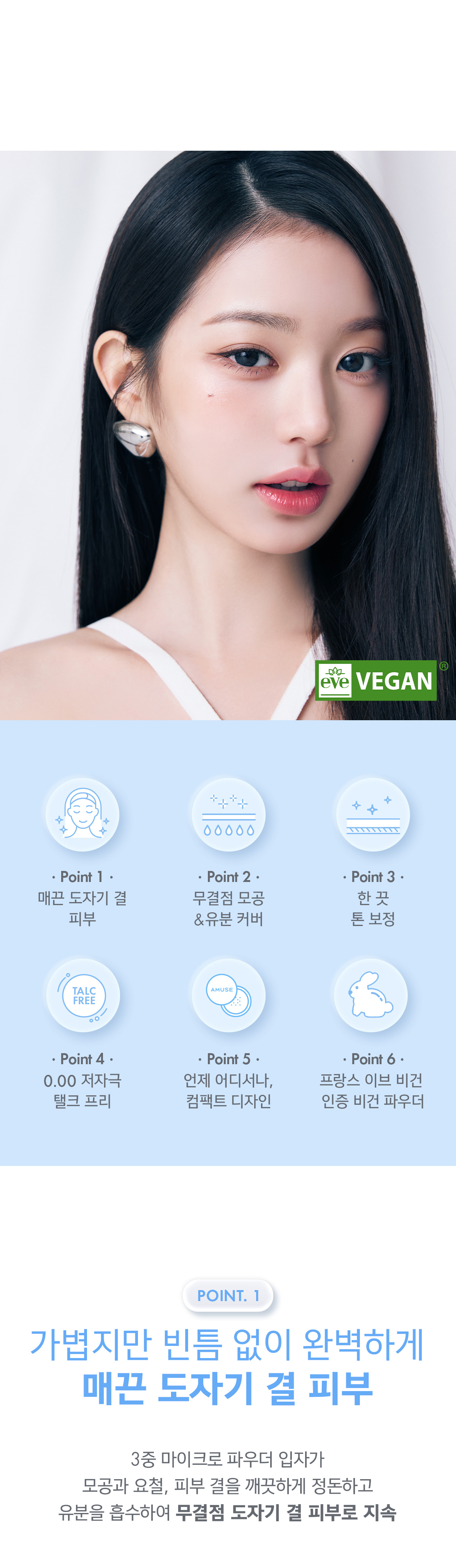 韓國 Amuse Ceramic Skin Sebum Powder 完美陶瓷肌純素控油定妝散粉(Clear透明/ Violet紫色)- 2款選擇