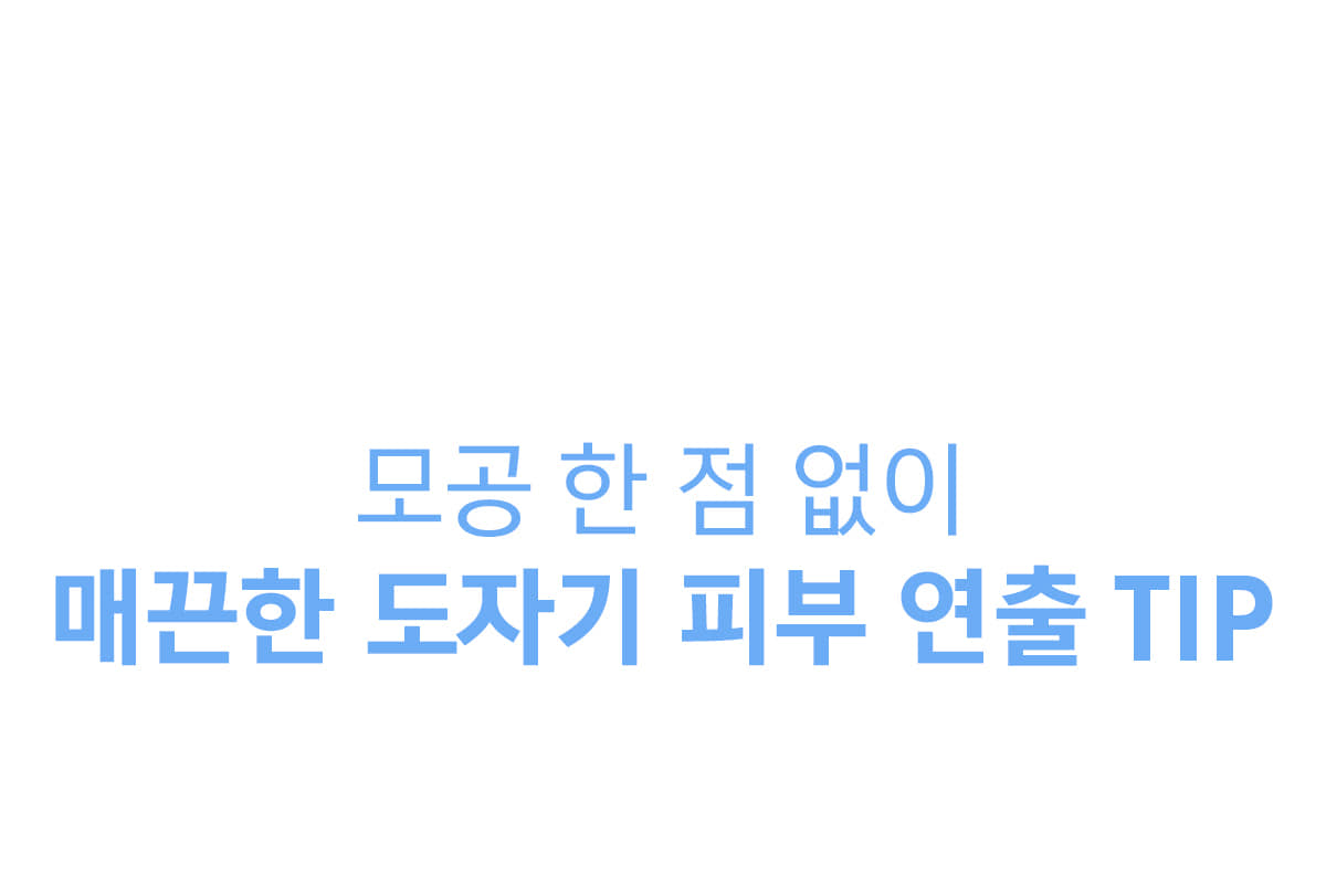 韓國 AMUSE Ceramic Skin Perfector Foundation 完美陶瓷肌純素粉底液 SPF40 PA++ – 4色選擇