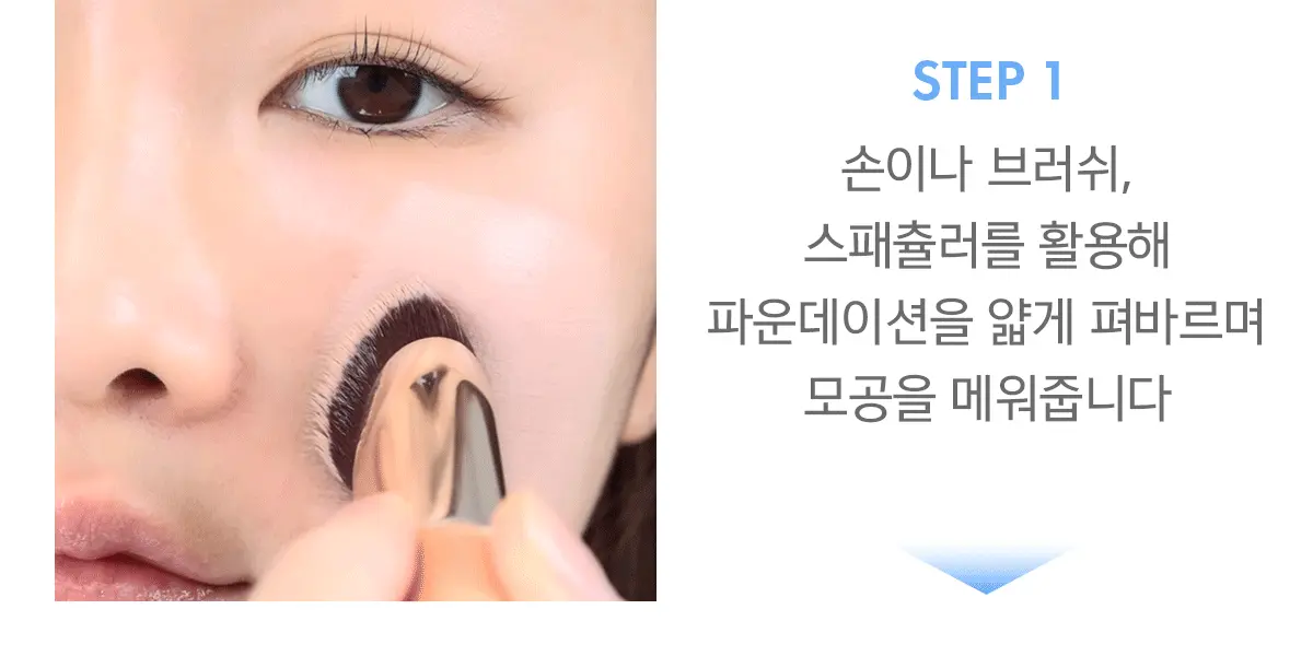 韓國 AMUSE Ceramic Skin Perfector Foundation 完美陶瓷肌純素粉底液 SPF40 PA++ – 4色選擇