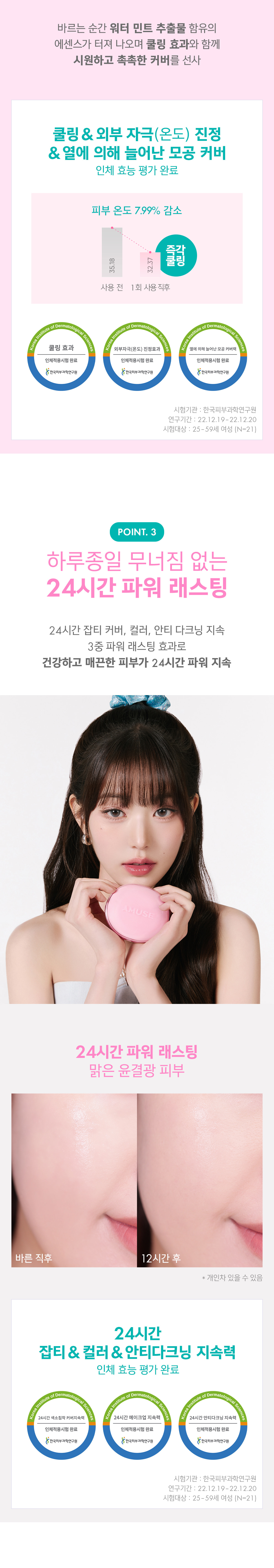 24年新版小粉蛋💗🥚~韓國Amuse Dew Power Vegan Cushion 24小時持久半水光奶油肌純素氣墊粉底 SPF50+ PA++++ - 4色選擇