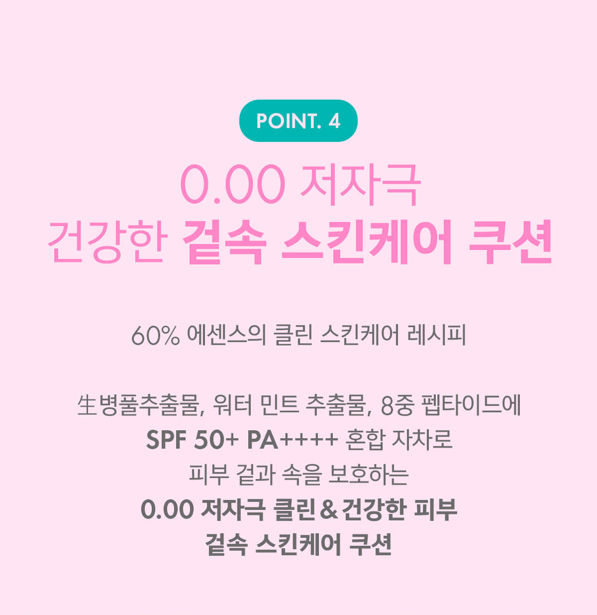 24年新版小粉蛋💗🥚~韓國Amuse Dew Power Vegan Cushion 24小時持久半水光奶油肌純素氣墊粉底 SPF50+ PA++++ - 4色選擇