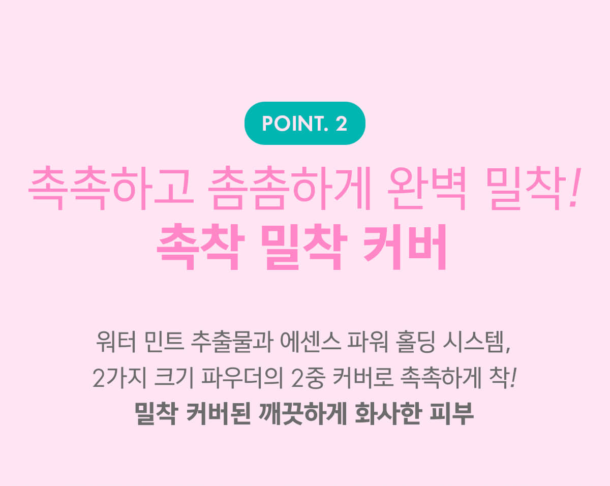 24年新版小粉蛋💗🥚~韓國Amuse Dew Power Vegan Cushion 24小時持久半水光奶油肌純素氣墊粉底 SPF50+ PA++++ - 4色選擇